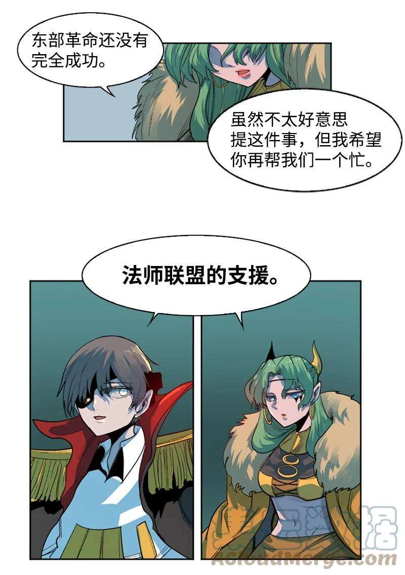 反叛船长的异世界攻略36 新一任族长