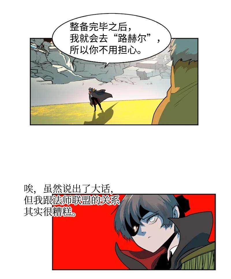 反叛船长的异世界攻略36 新一任族长