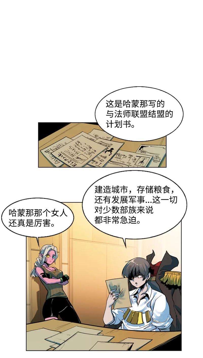 反叛船长的异世界攻略36 新一任族长