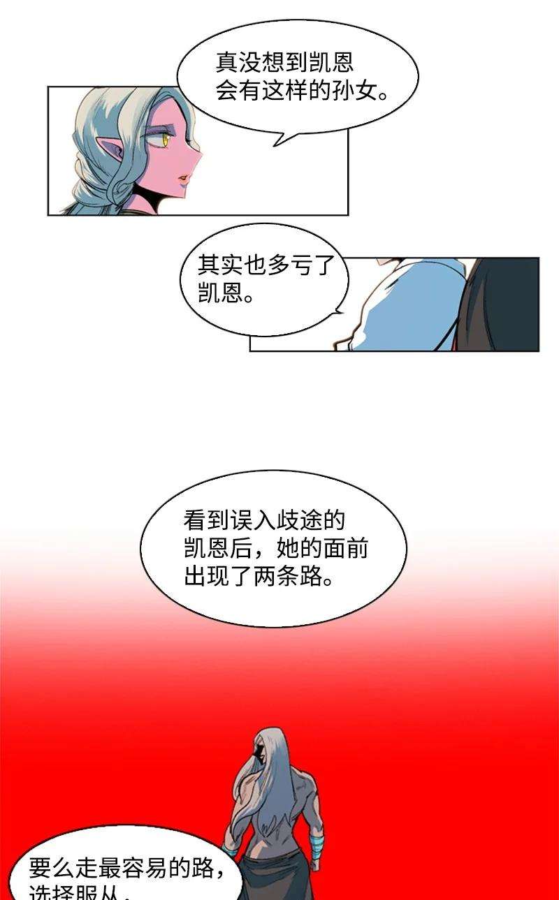 反叛船长的异世界攻略36 新一任族长
