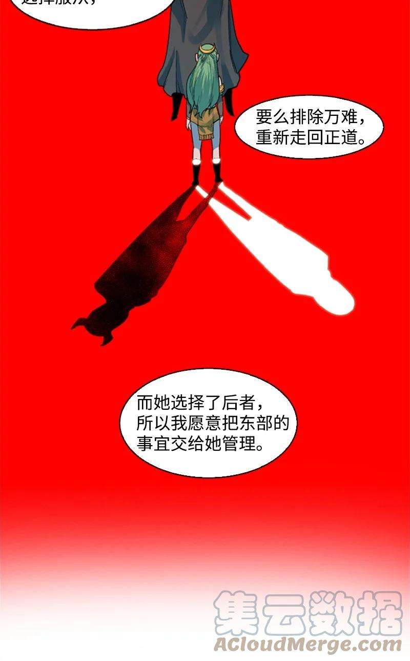 反叛船长的异世界攻略36 新一任族长