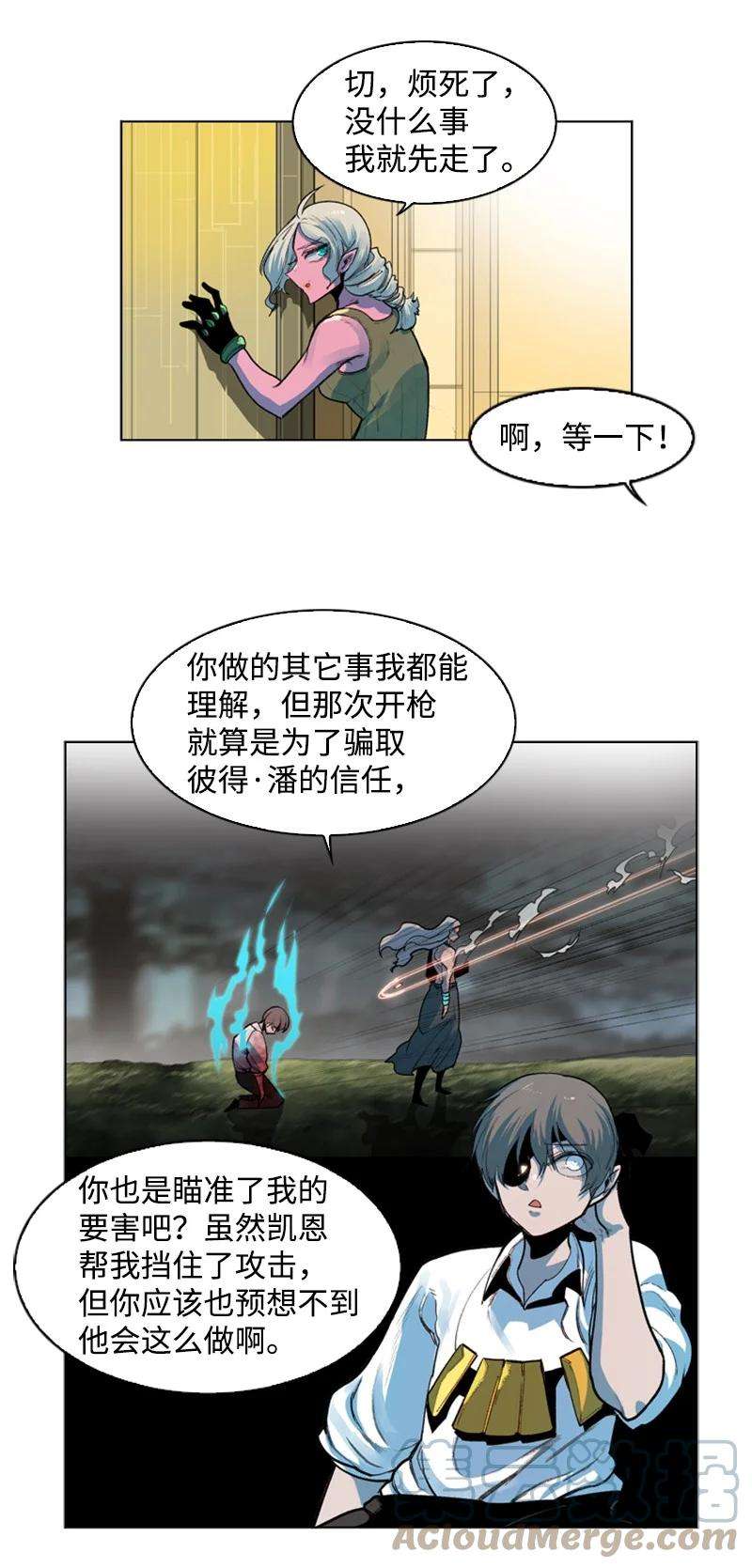 反叛船长的异世界攻略36 新一任族长