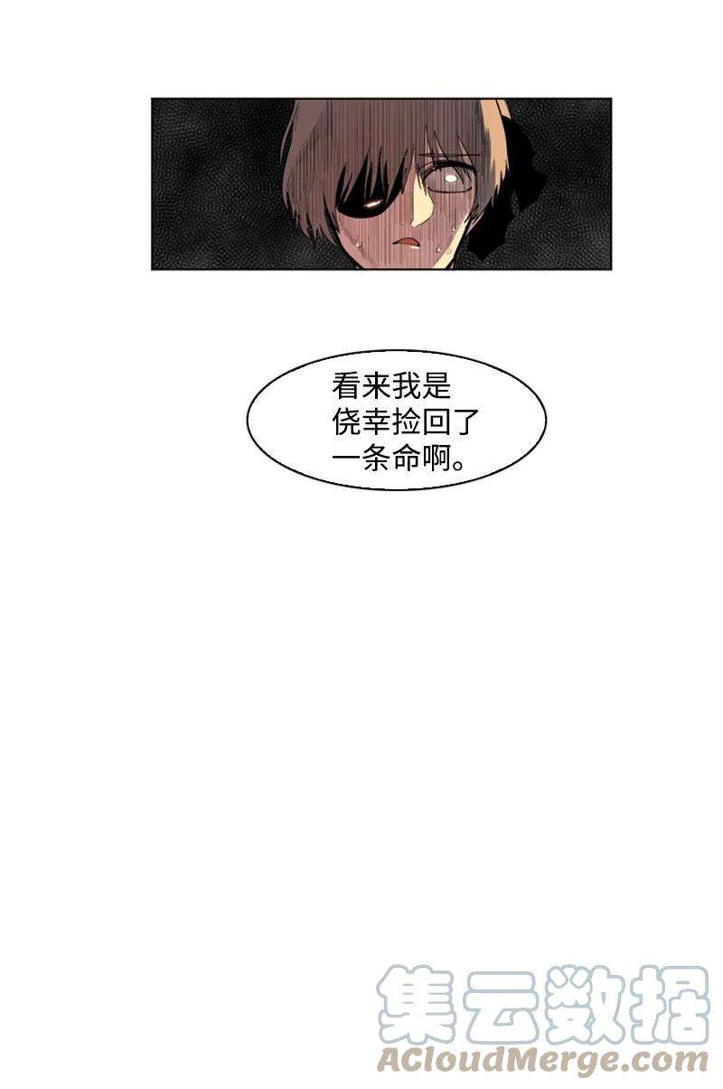 反叛船长的异世界攻略36 新一任族长