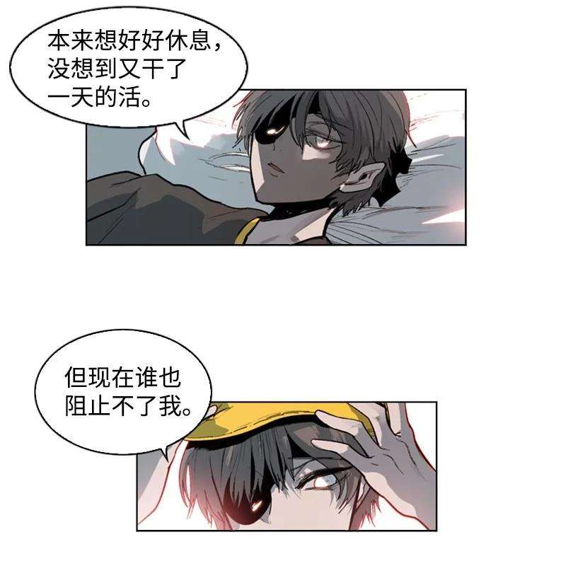 反叛船长的异世界攻略36 新一任族长