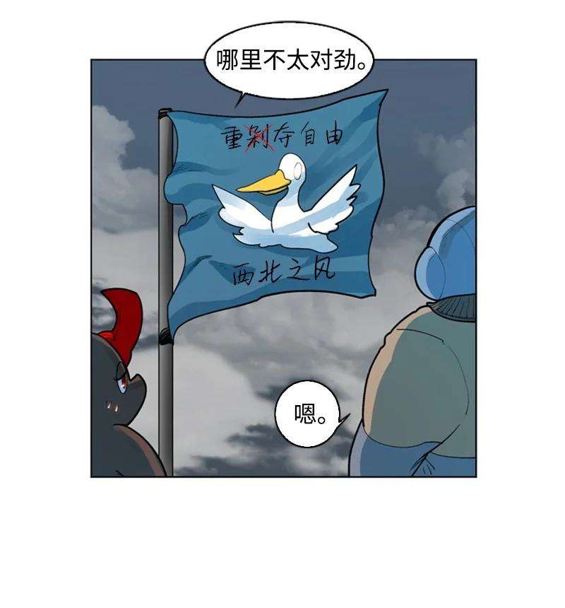 反叛船长的异世界攻略36 新一任族长