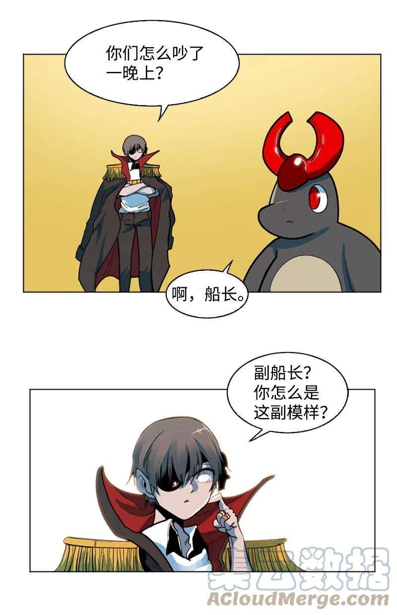 反叛船长的异世界攻略36 新一任族长