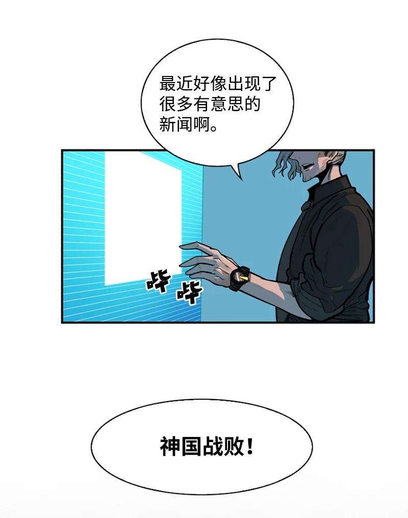反叛船长的异世界攻略37 王族蓝眼