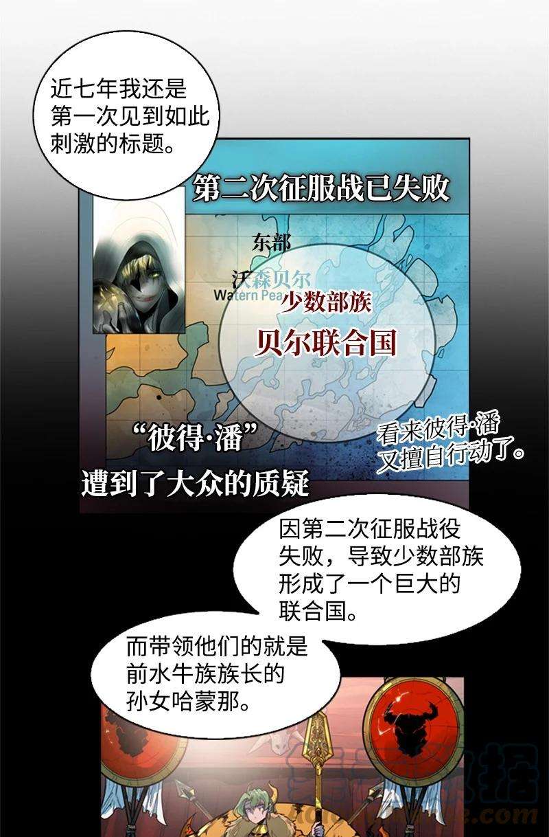 反叛船长的异世界攻略37 王族蓝眼