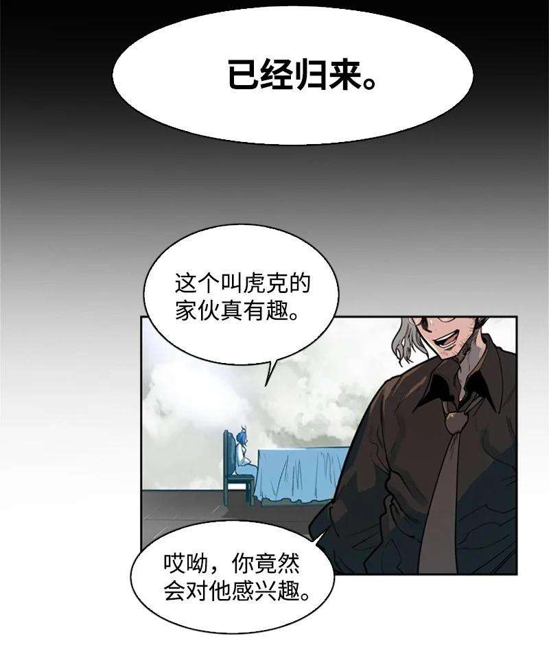 反叛船长的异世界攻略37 王族蓝眼