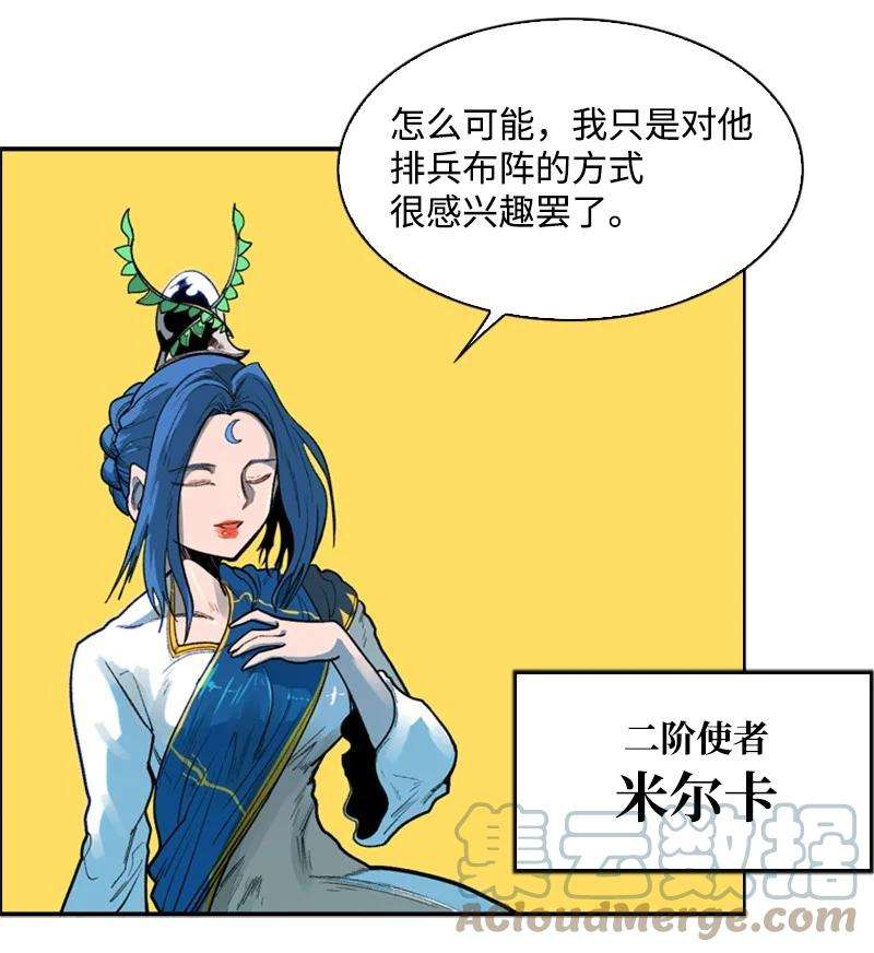 反叛船长的异世界攻略37 王族蓝眼