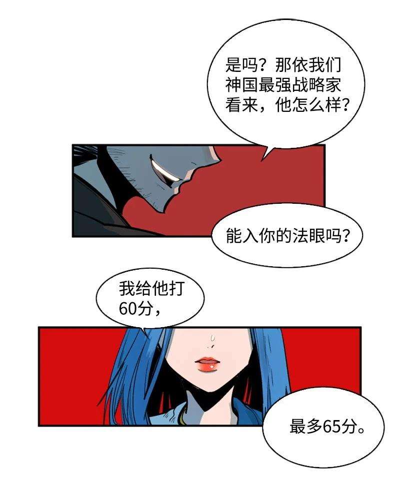 反叛船长的异世界攻略37 王族蓝眼