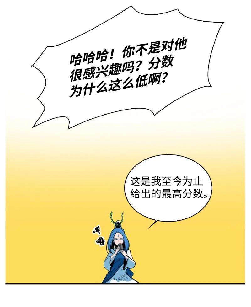 反叛船长的异世界攻略37 王族蓝眼