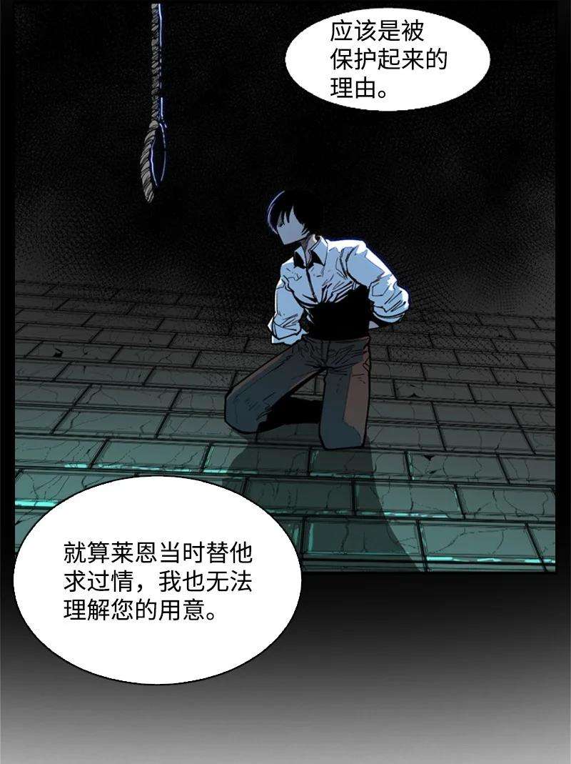 反叛船长的异世界攻略37 王族蓝眼