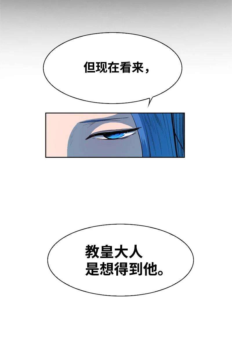 反叛船长的异世界攻略37 王族蓝眼
