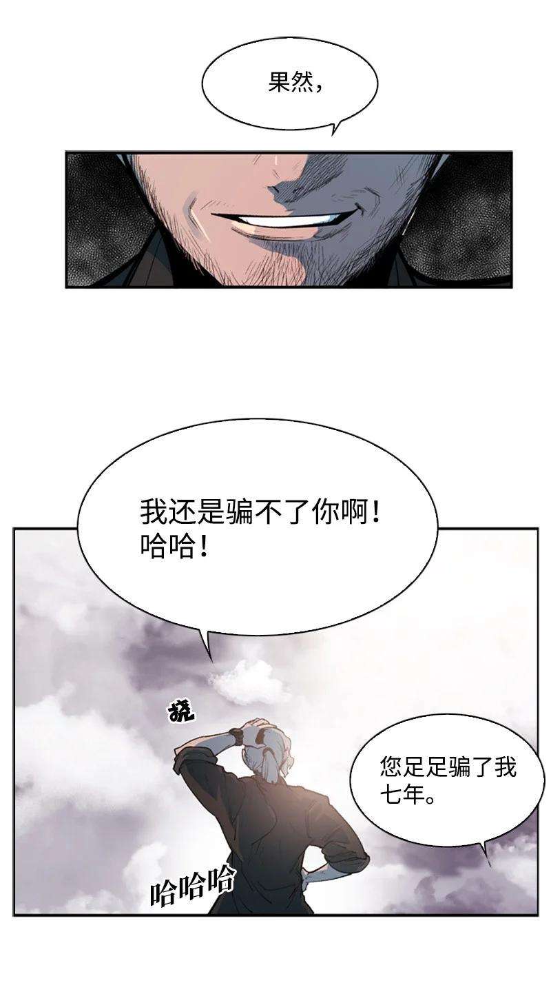 反叛船长的异世界攻略37 王族蓝眼