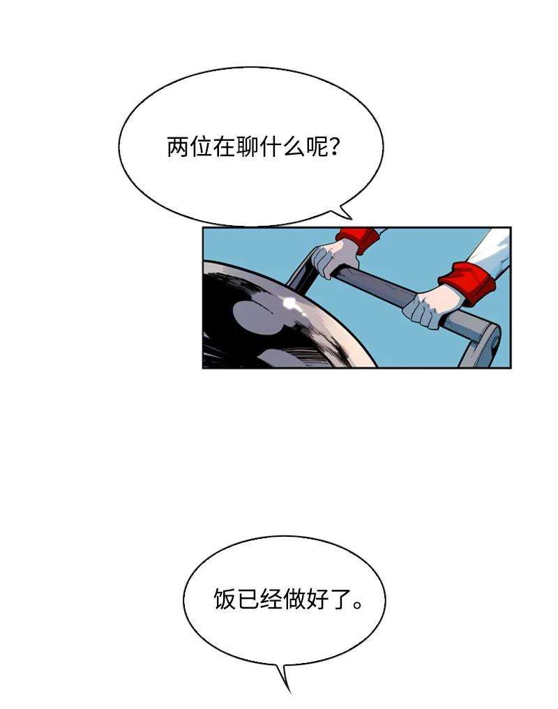 反叛船长的异世界攻略37 王族蓝眼