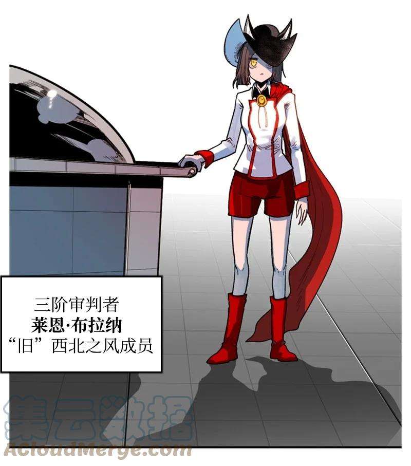 反叛船长的异世界攻略37 王族蓝眼
