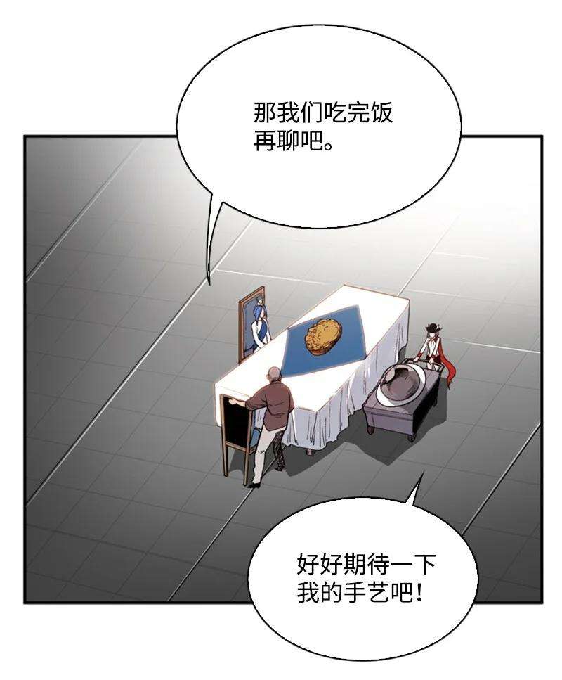 反叛船长的异世界攻略37 王族蓝眼