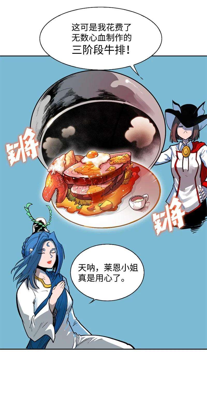 反叛船长的异世界攻略37 王族蓝眼