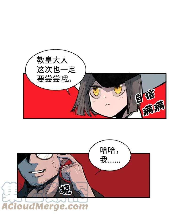 反叛船长的异世界攻略37 王族蓝眼
