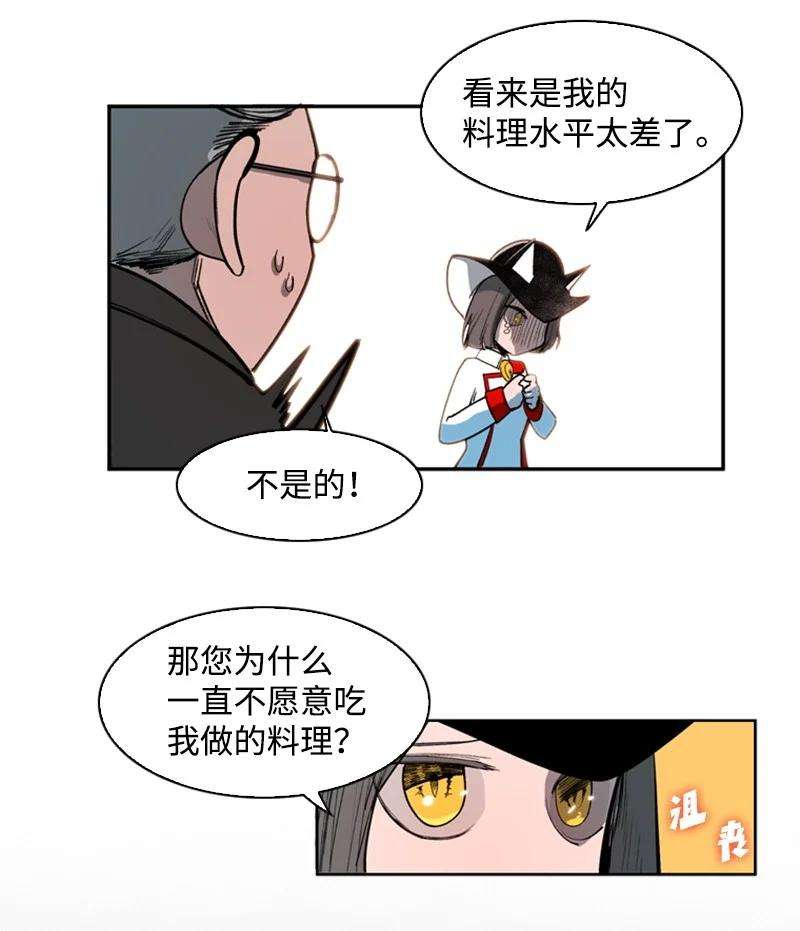 反叛船长的异世界攻略37 王族蓝眼
