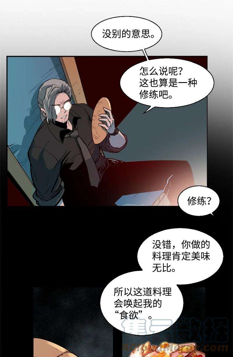 反叛船长的异世界攻略37 王族蓝眼