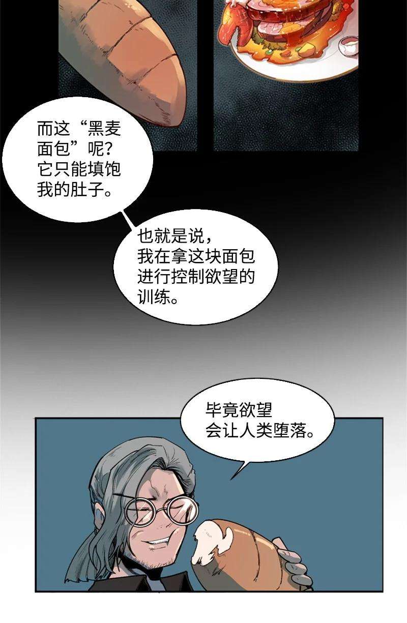 反叛船长的异世界攻略37 王族蓝眼