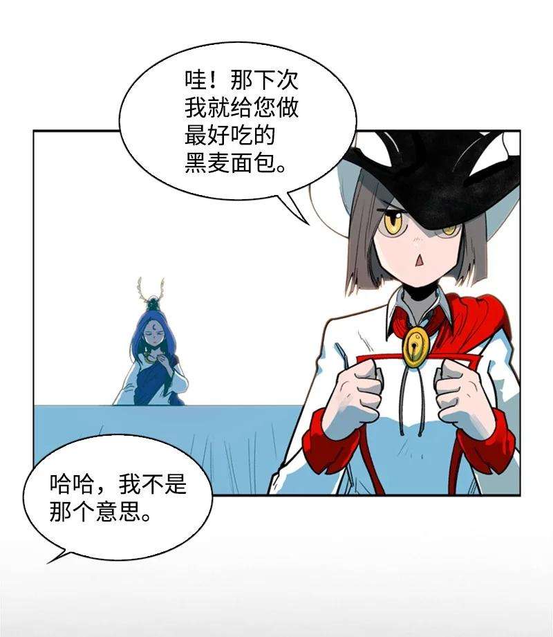 反叛船长的异世界攻略37 王族蓝眼