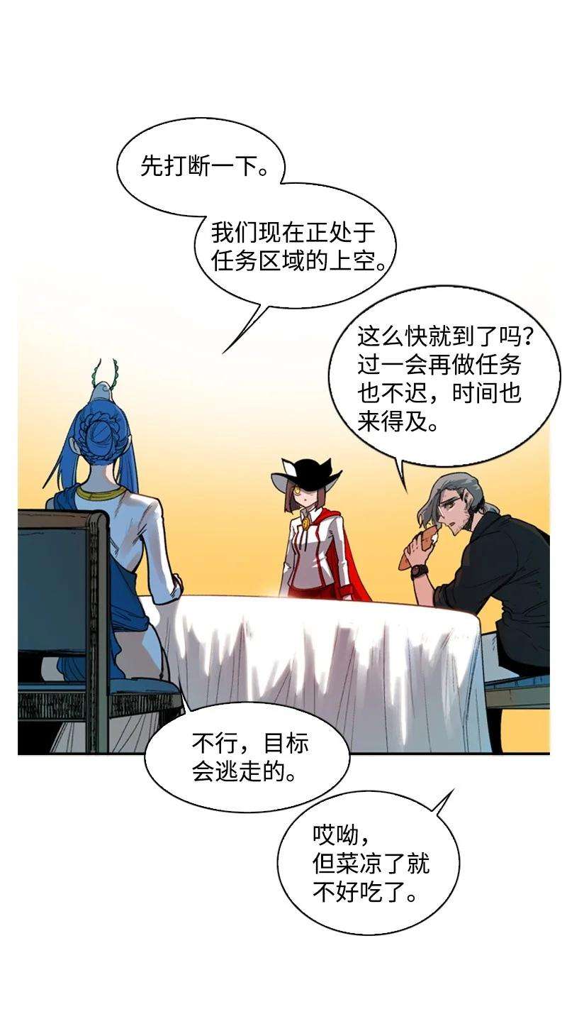 反叛船长的异世界攻略37 王族蓝眼
