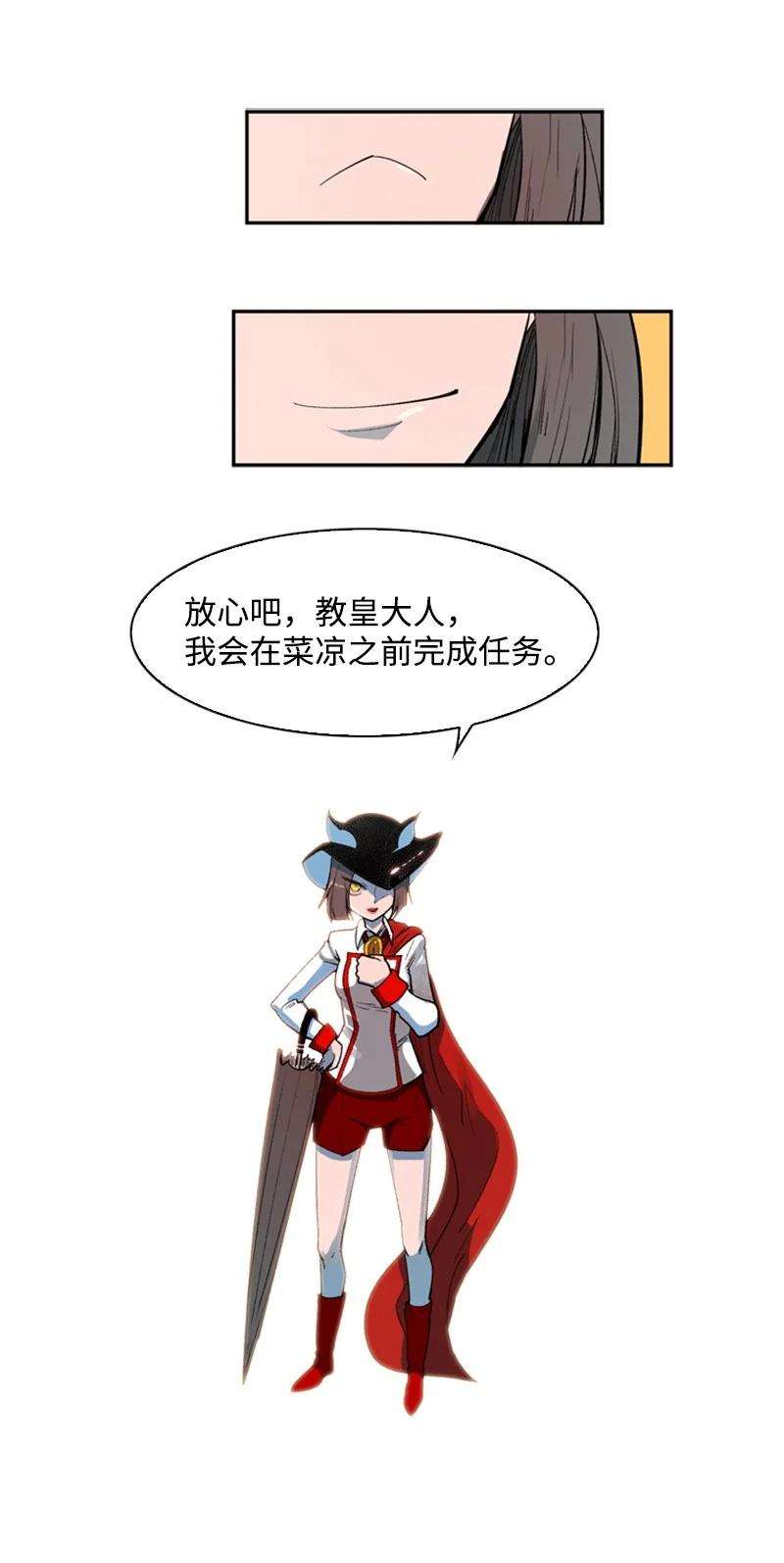 反叛船长的异世界攻略37 王族蓝眼