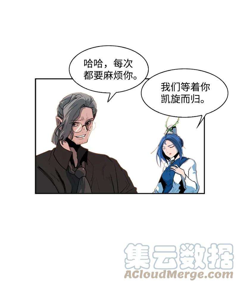 反叛船长的异世界攻略37 王族蓝眼