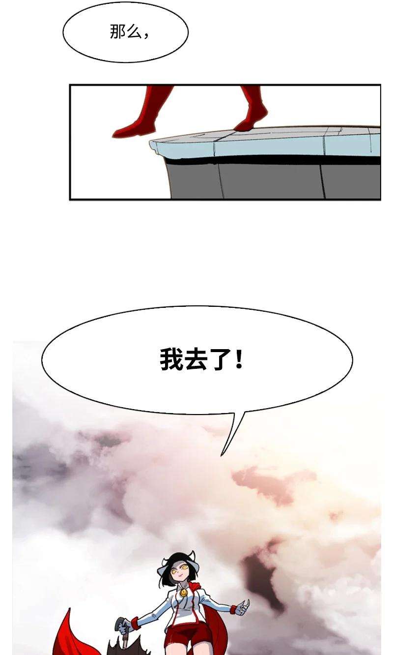 反叛船长的异世界攻略37 王族蓝眼