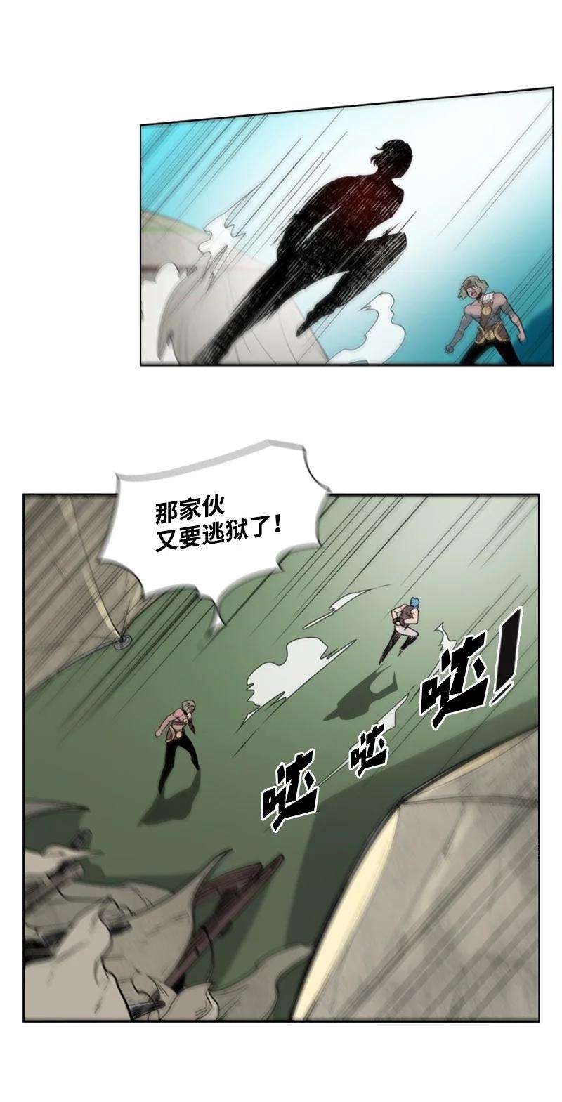 反叛船长的异世界攻略37 王族蓝眼