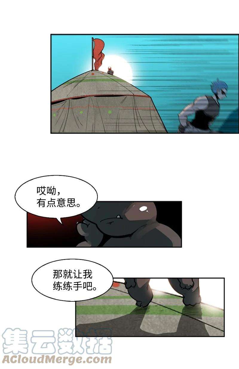 反叛船长的异世界攻略37 王族蓝眼
