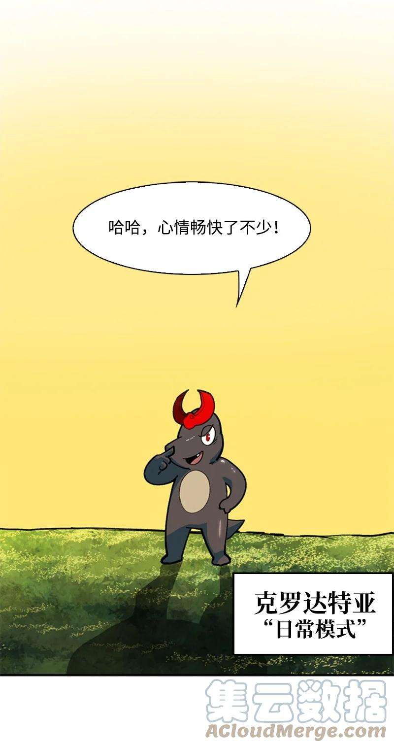 反叛船长的异世界攻略37 王族蓝眼