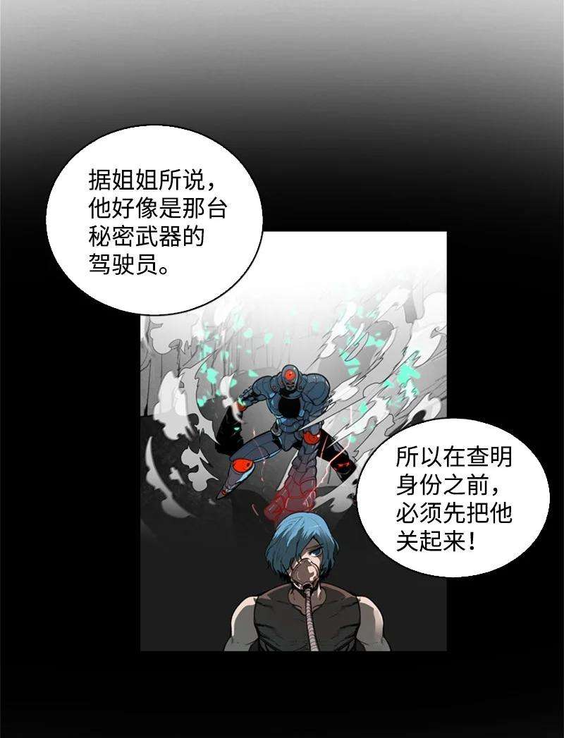 反叛船长的异世界攻略37 王族蓝眼