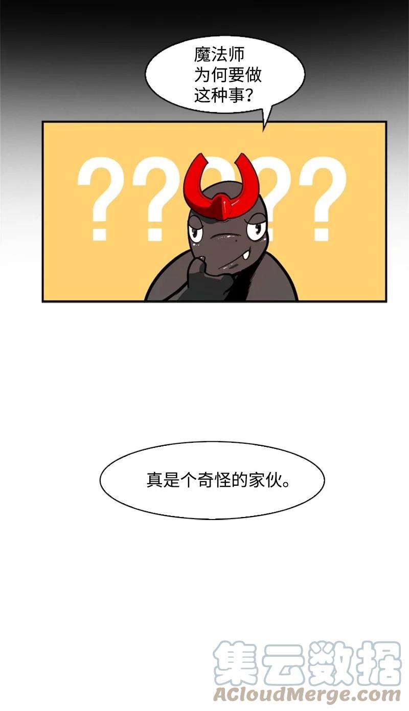 反叛船长的异世界攻略37 王族蓝眼