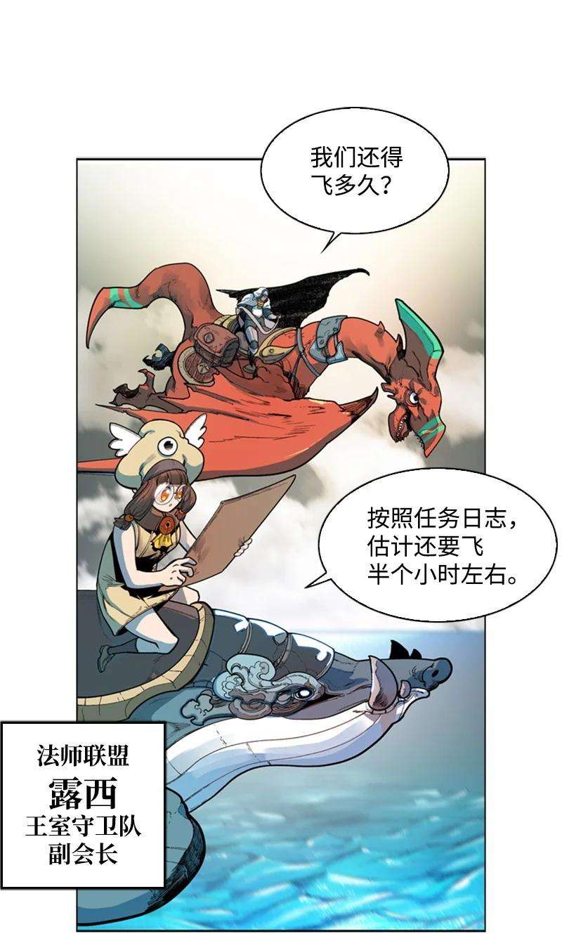 反叛船长的异世界攻略37 王族蓝眼