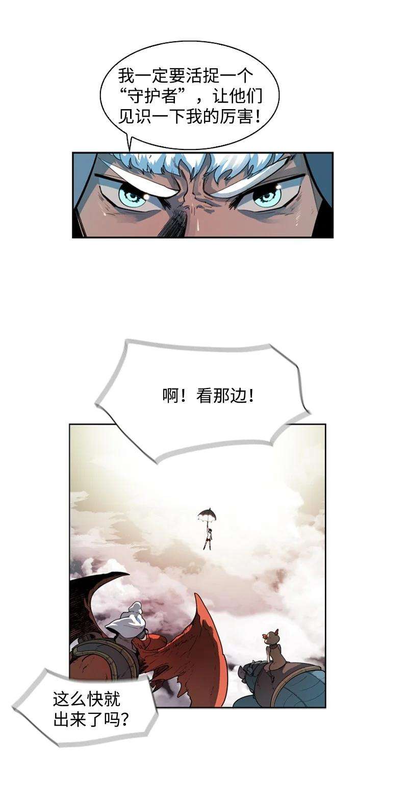 反叛船长的异世界攻略37 王族蓝眼
