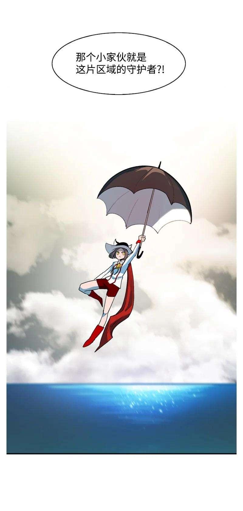 反叛船长的异世界攻略37 王族蓝眼