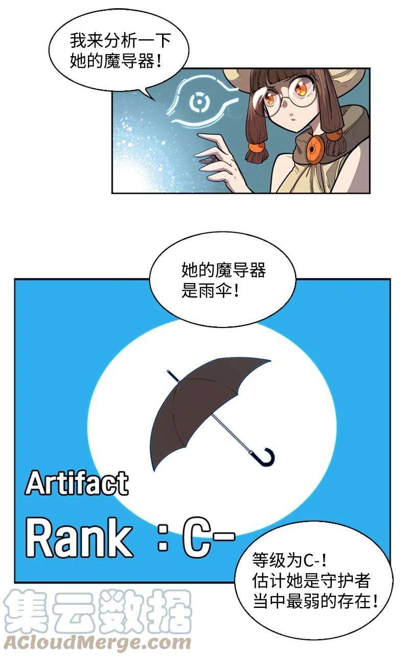反叛船长的异世界攻略37 王族蓝眼