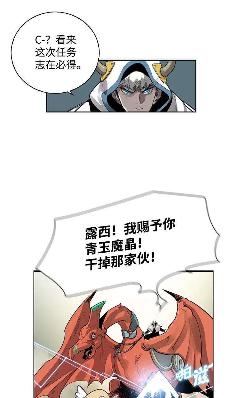 反叛船长的异世界攻略37 王族蓝眼