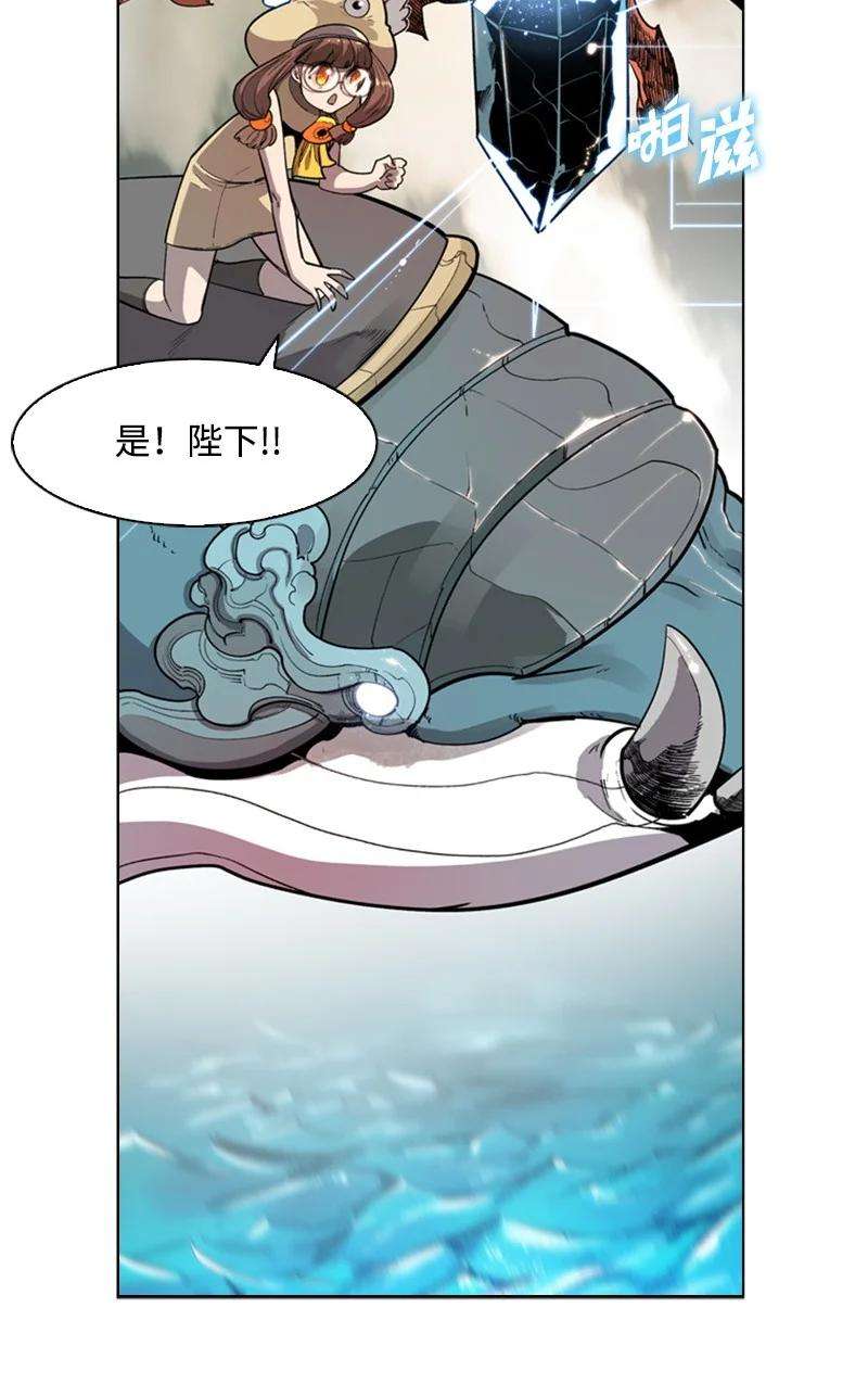 反叛船长的异世界攻略37 王族蓝眼
