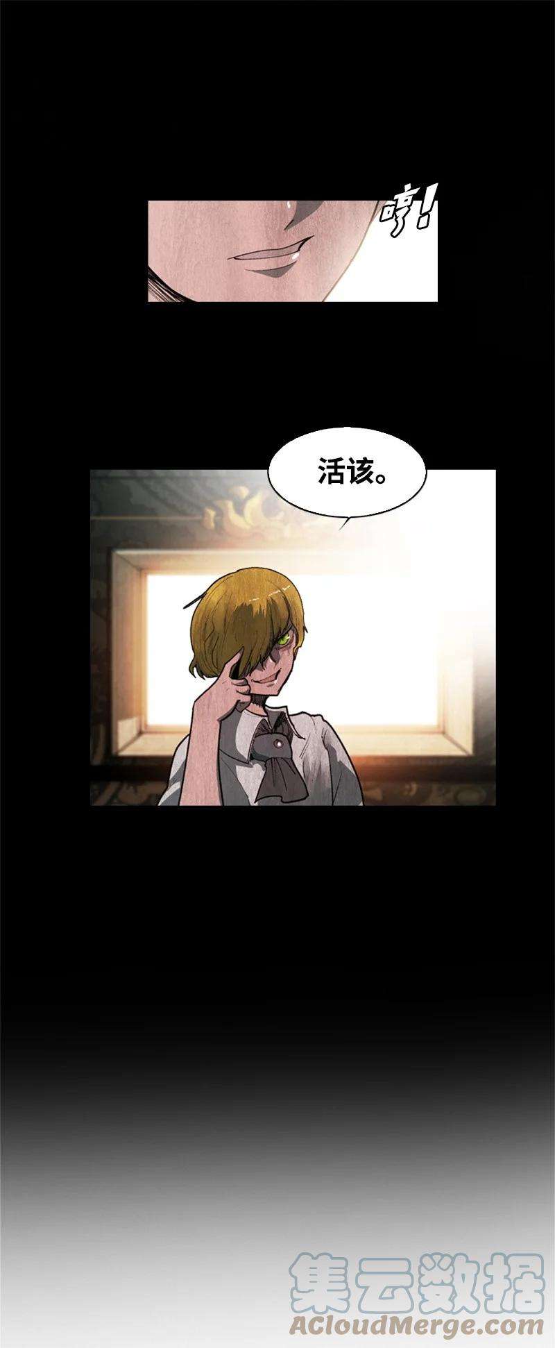 反叛船长的异世界攻略37 王族蓝眼