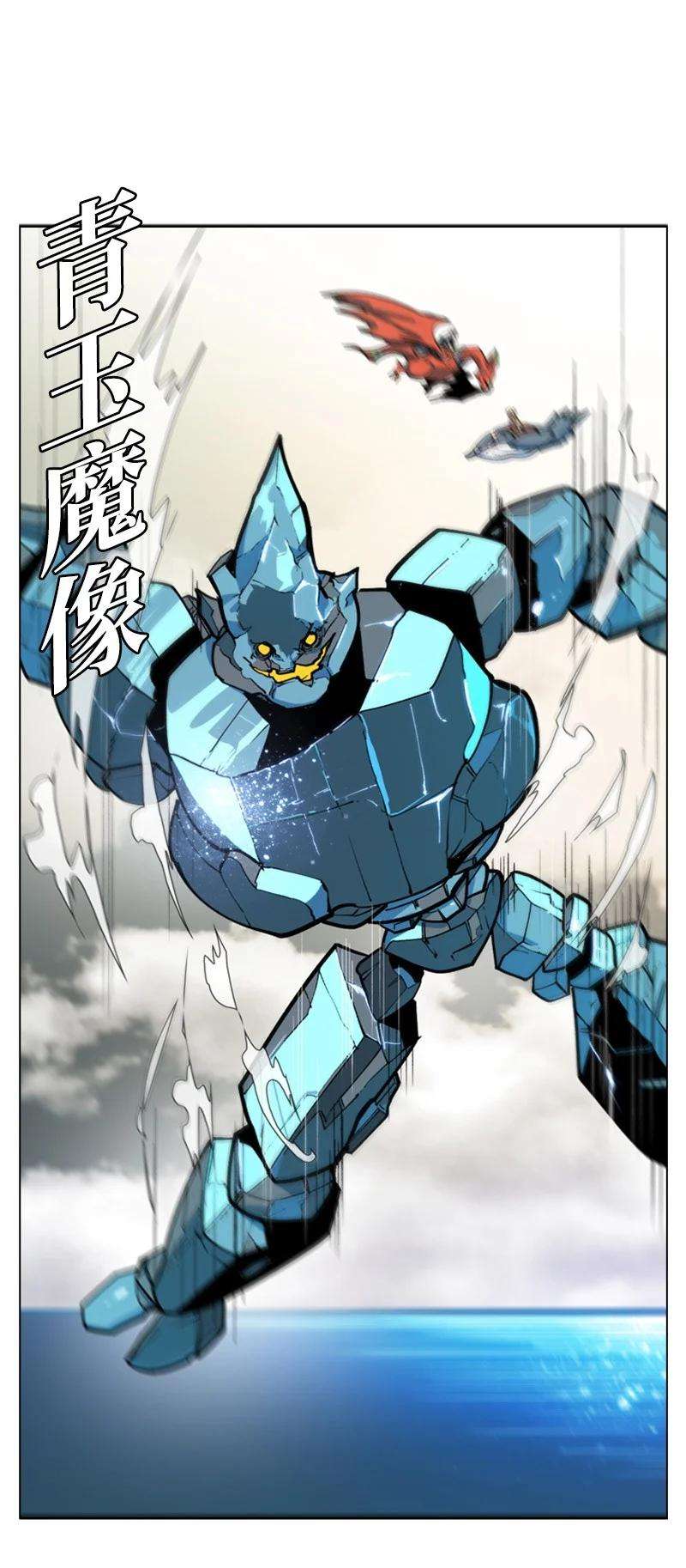 反叛船长的异世界攻略37 王族蓝眼