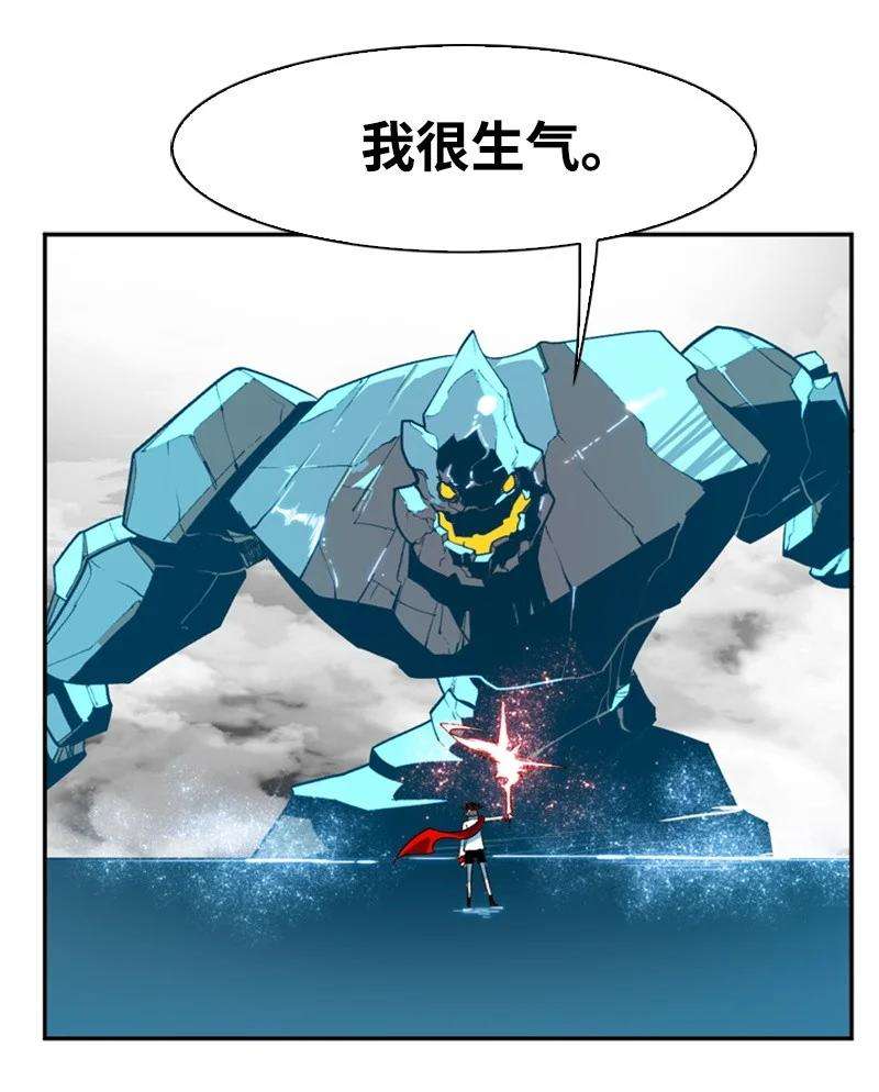 反叛船长的异世界攻略37 王族蓝眼