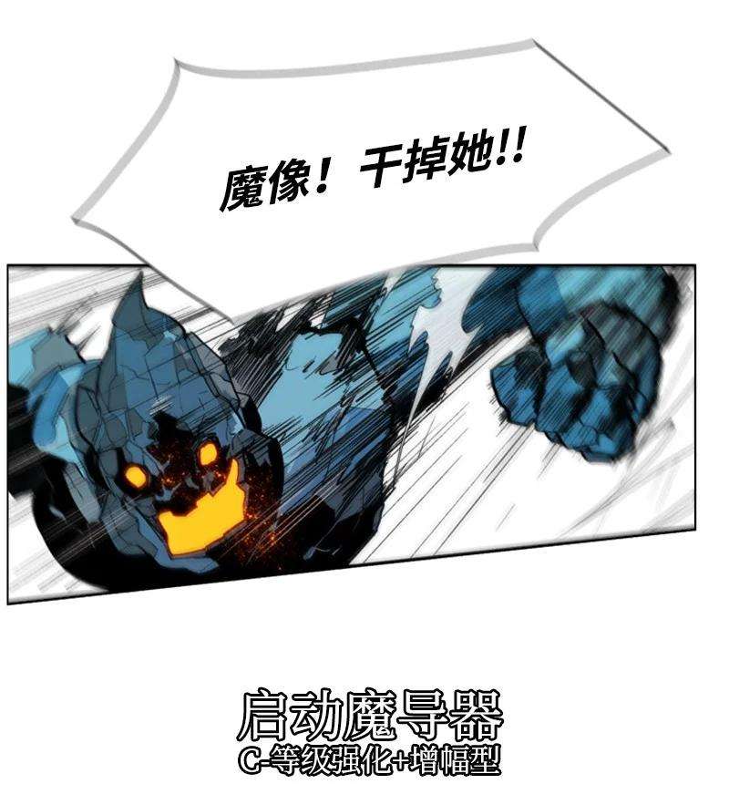 反叛船长的异世界攻略37 王族蓝眼