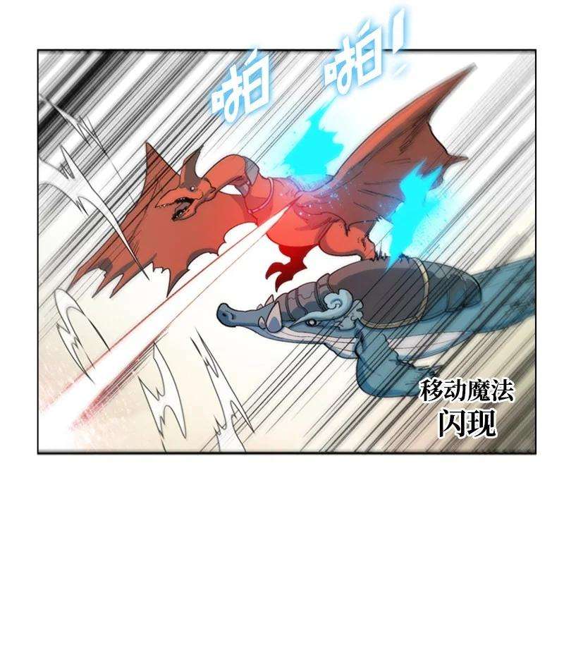 反叛船长的异世界攻略37 王族蓝眼