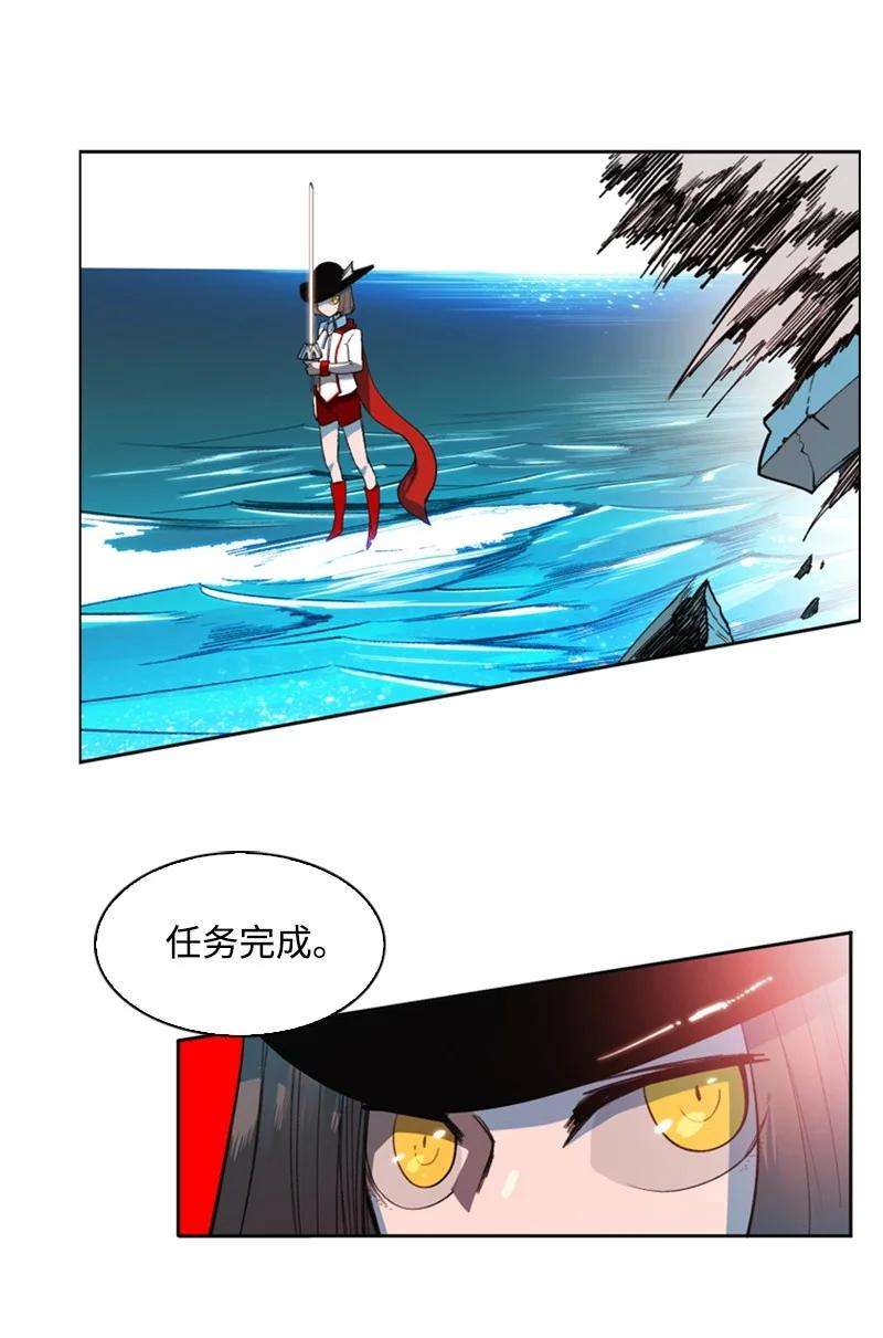 反叛船长的异世界攻略37 王族蓝眼