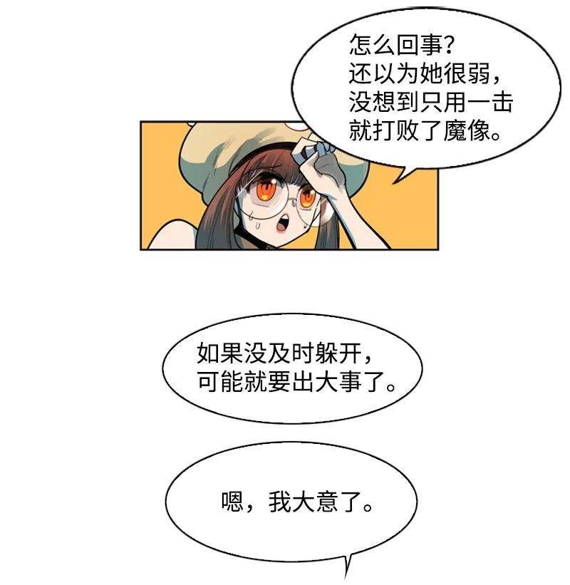 反叛船长的异世界攻略37 王族蓝眼
